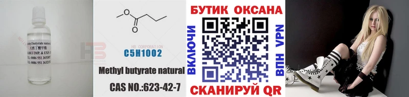 Бутират бутик  Моздок 