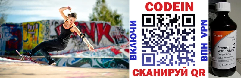 купить наркотик Моздок Codein Purple Drank
