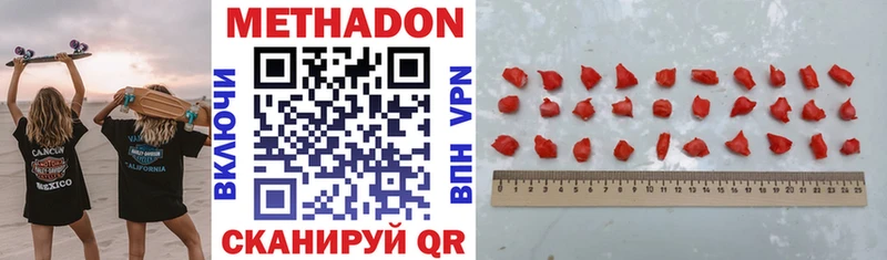 наркота  Моздок  МЕТАДОН белоснежный 